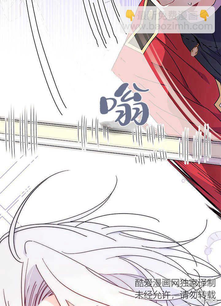 《我不喜欢鹊桥》第43话 第38页
