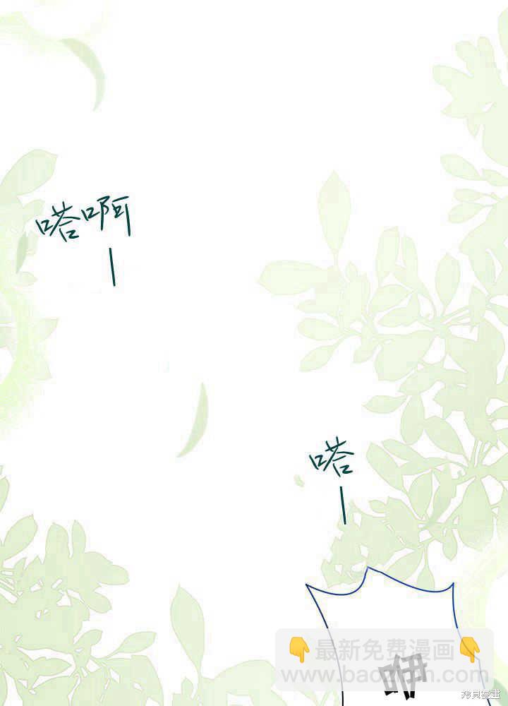 《我不喜欢鹊桥》第43话 第3页