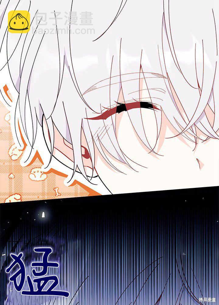 《我不喜欢鹊桥》第43话 第45页