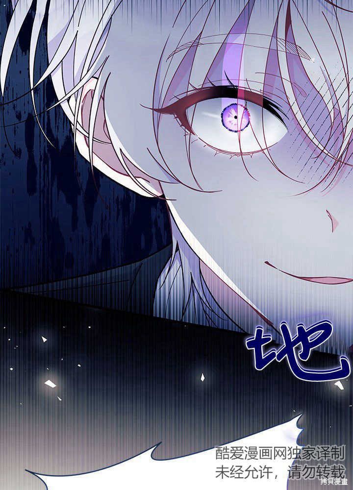 《我不喜欢鹊桥》第43话 第46页