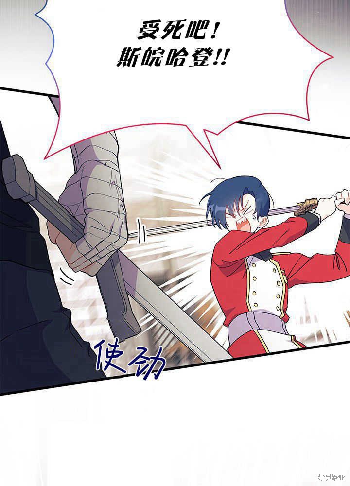 《我不喜欢鹊桥》第43话 第47页