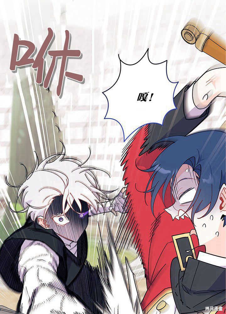 《我不喜欢鹊桥》第43话 第48页