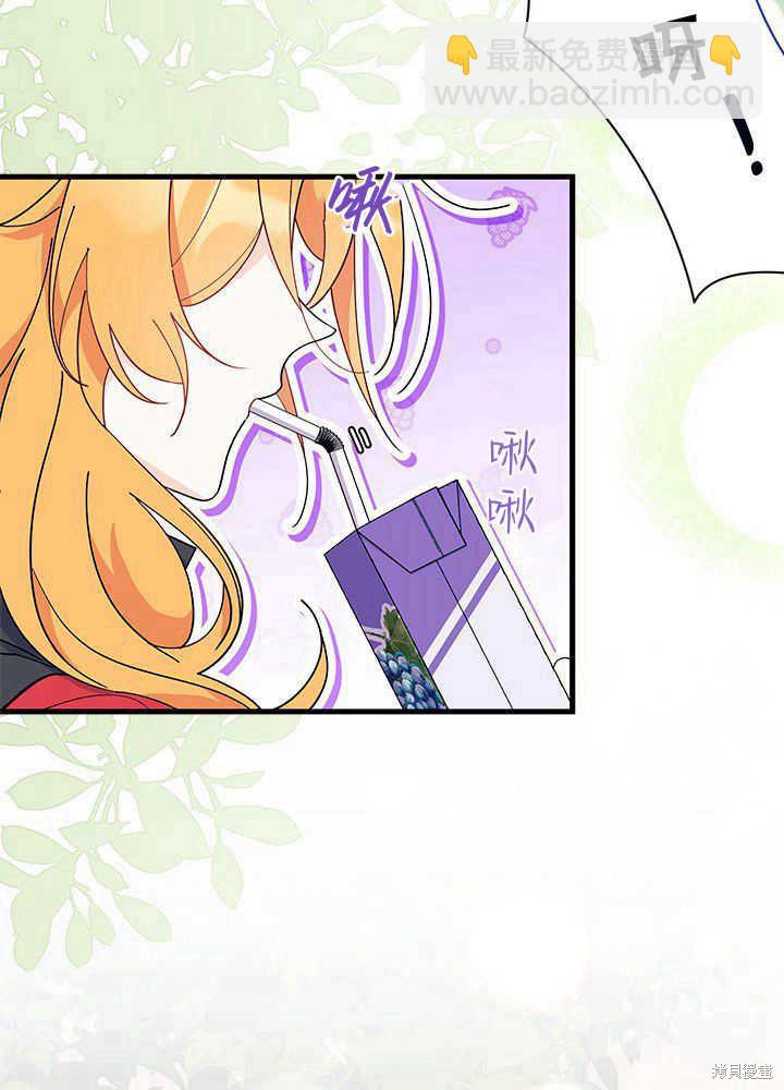 《我不喜欢鹊桥》第43话 第4页