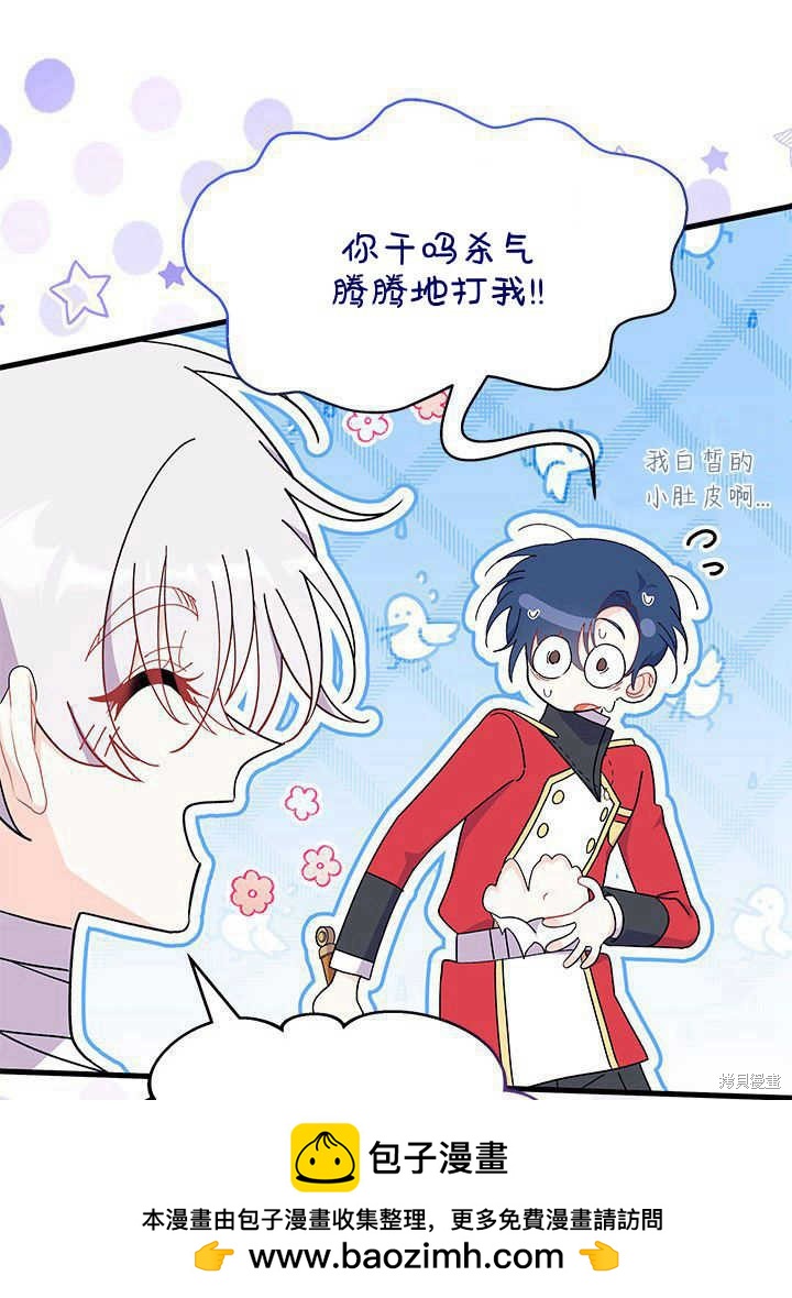 《我不喜欢鹊桥》第43话 第50页