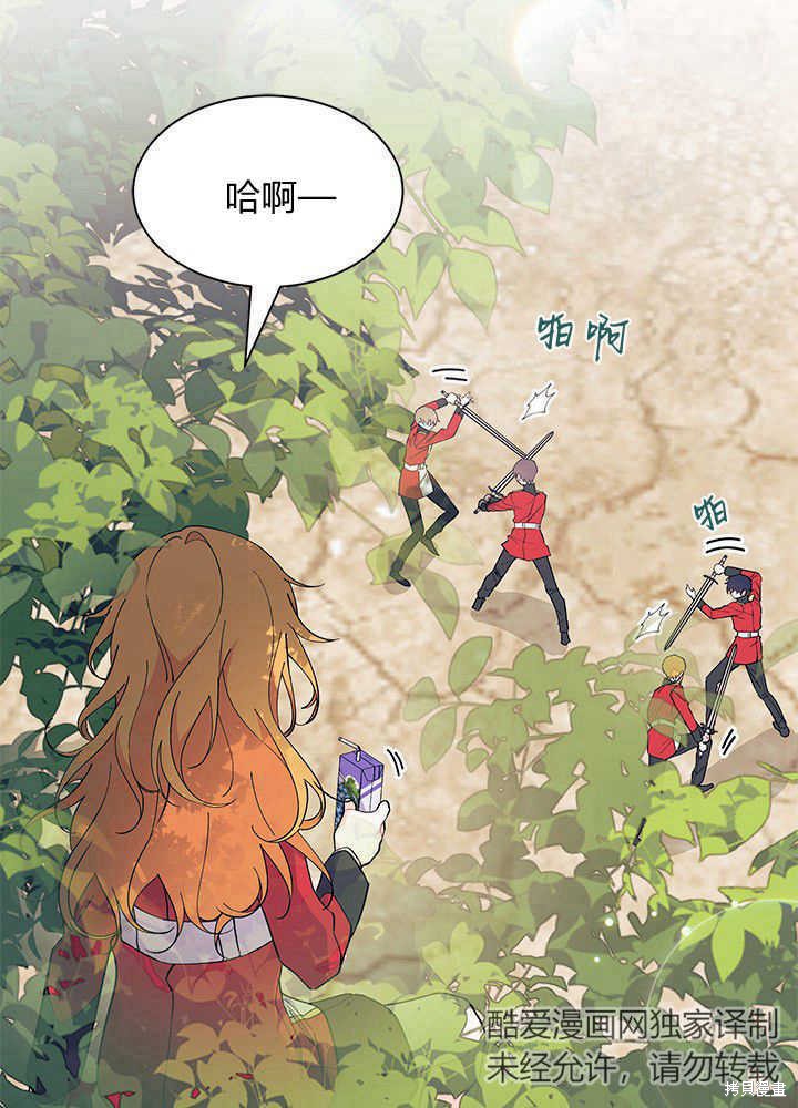 《我不喜欢鹊桥》第43话 第5页