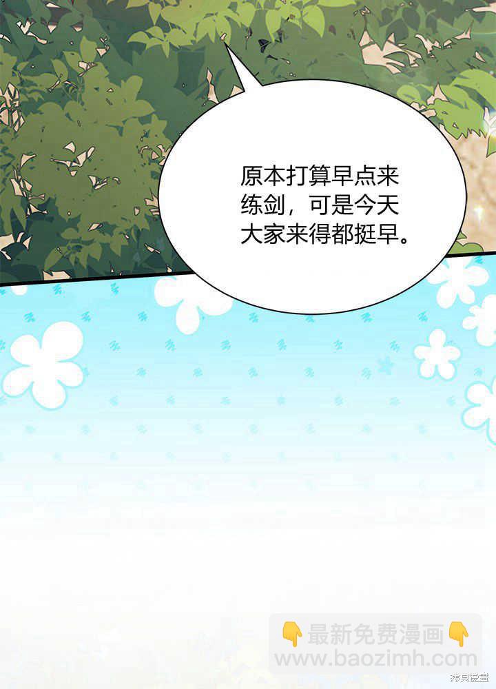 《我不喜欢鹊桥》第43话 第6页