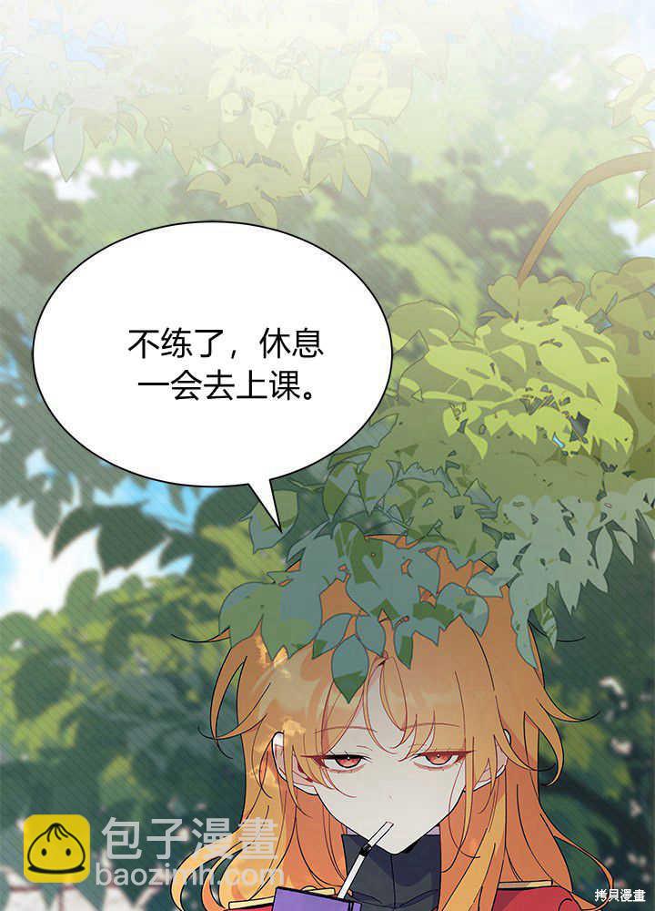 《我不喜欢鹊桥》第43话 第7页