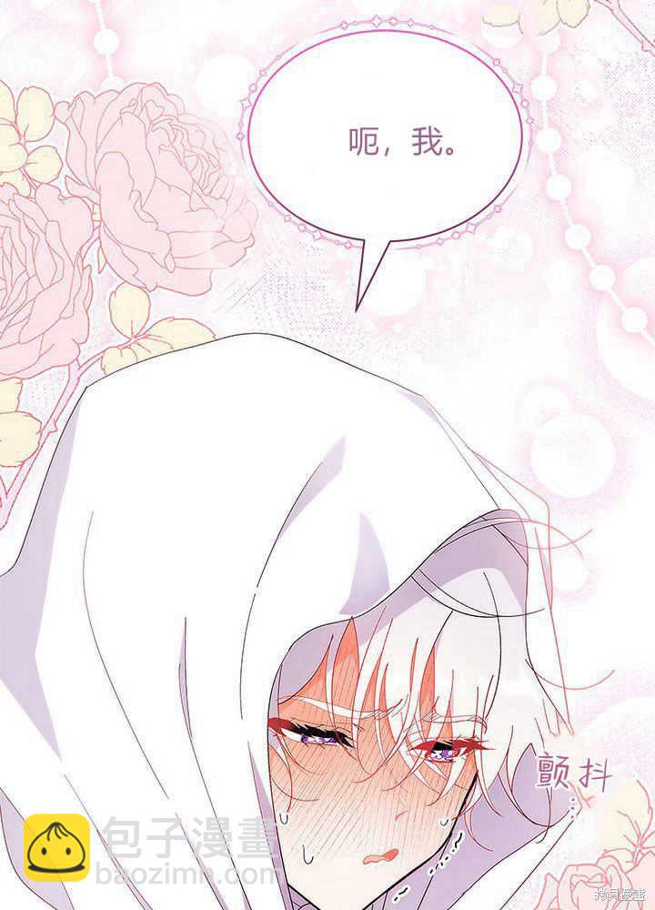 《我不喜欢鹊桥》第44话 第14页