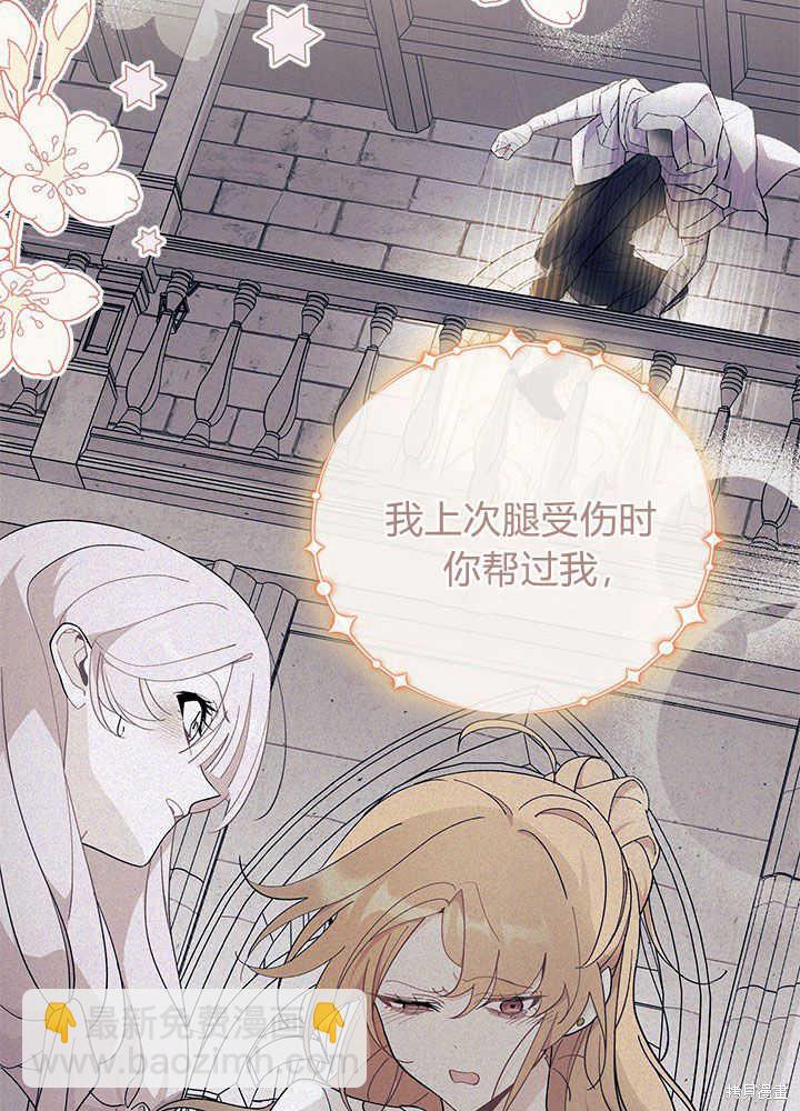 《我不喜欢鹊桥》第44话 第22页