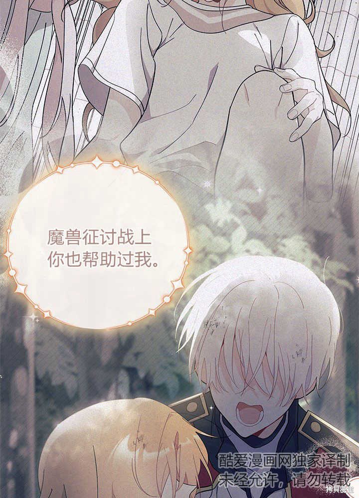《我不喜欢鹊桥》第44话 第23页