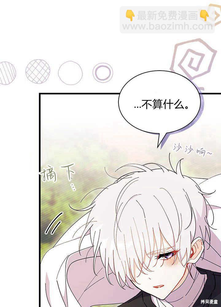 《我不喜欢鹊桥》第44话 第26页