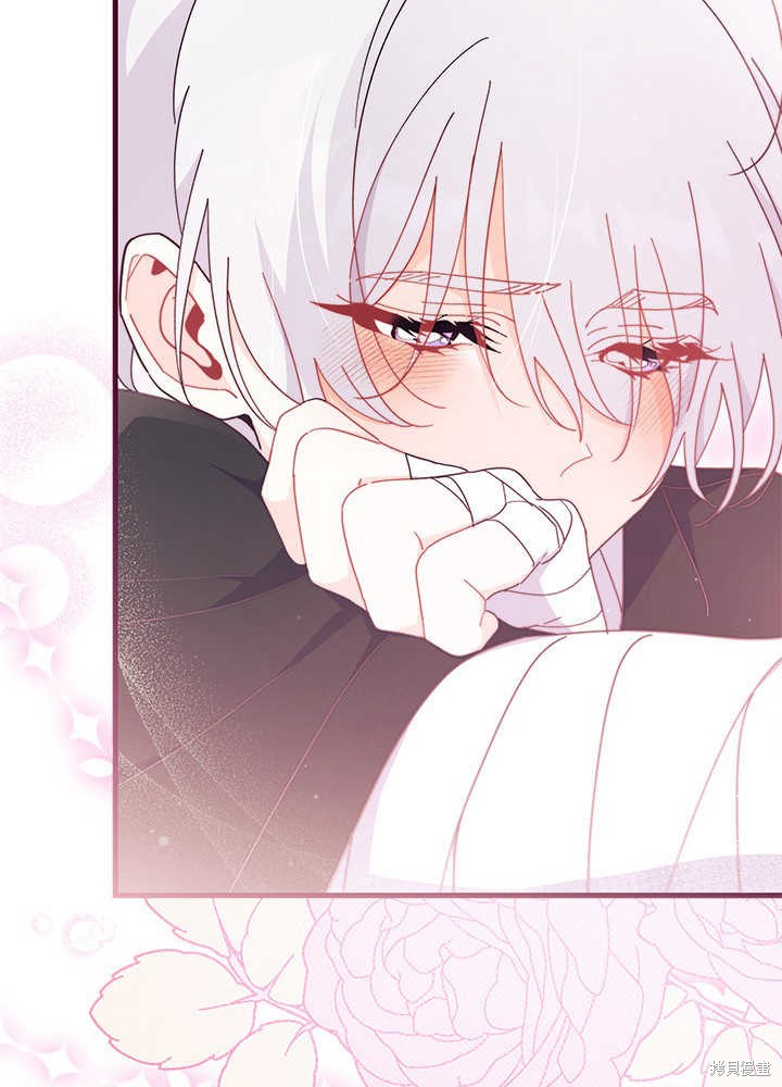 《我不喜欢鹊桥》第44话 第36页