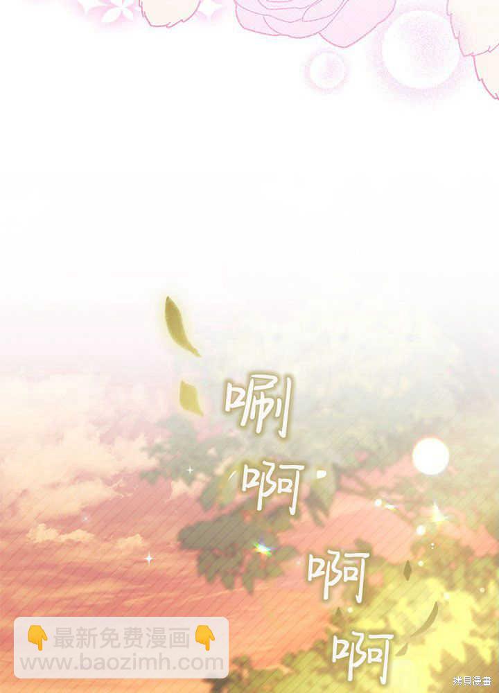 《我不喜欢鹊桥》第44话 第37页