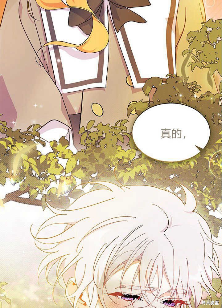 《我不喜欢鹊桥》第44话 第39页
