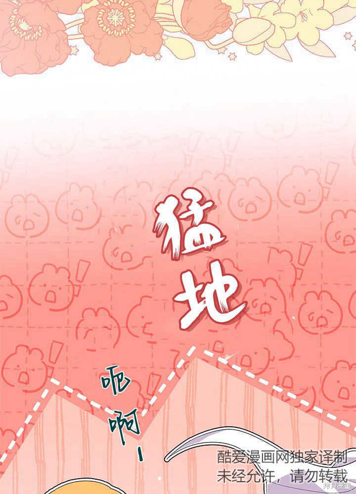 《我不喜欢鹊桥》第44话 第3页