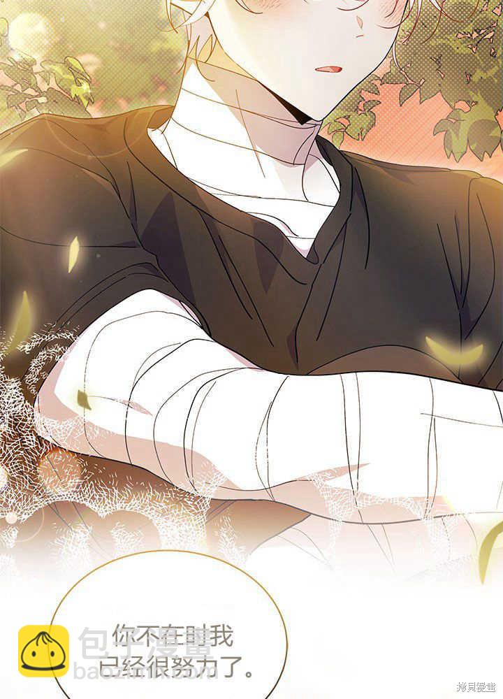 《我不喜欢鹊桥》第44话 第40页