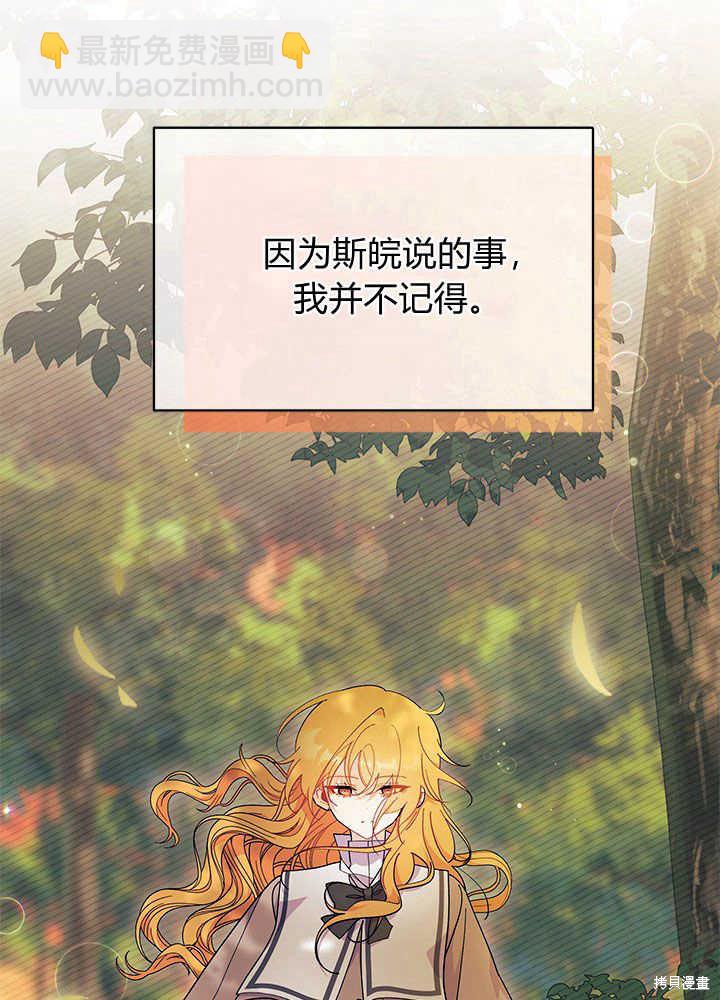 《我不喜欢鹊桥》第44话 第45页