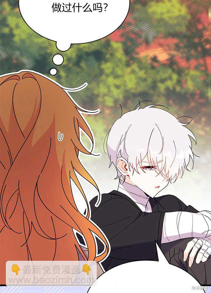 《我不喜欢鹊桥》第44话 第48页