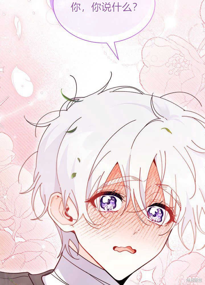 《我不喜欢鹊桥》第44话 第5页