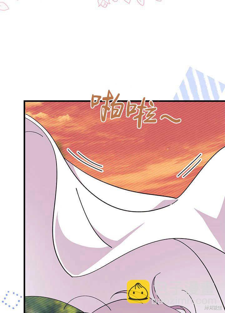 《我不喜欢鹊桥》第44话 第7页