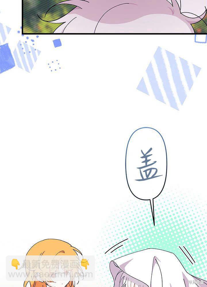 《我不喜欢鹊桥》第44话 第8页