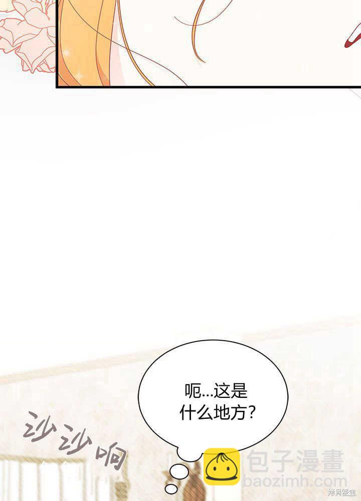 《我不喜欢鹊桥》第41话 第10页