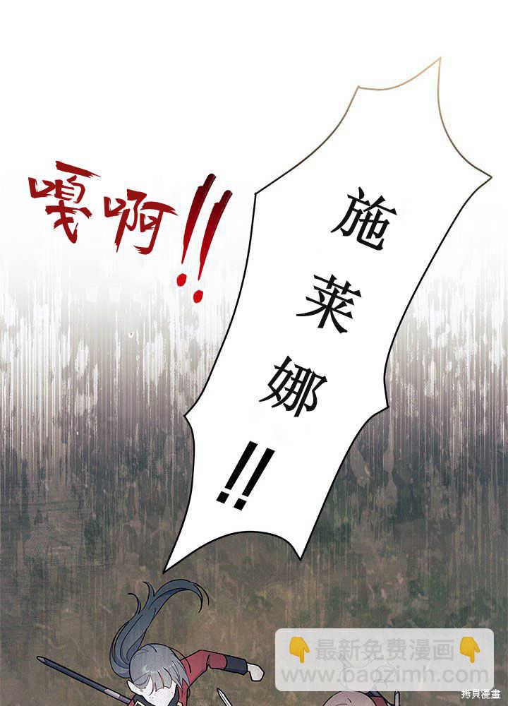 《我不喜欢鹊桥》第41话 第13页