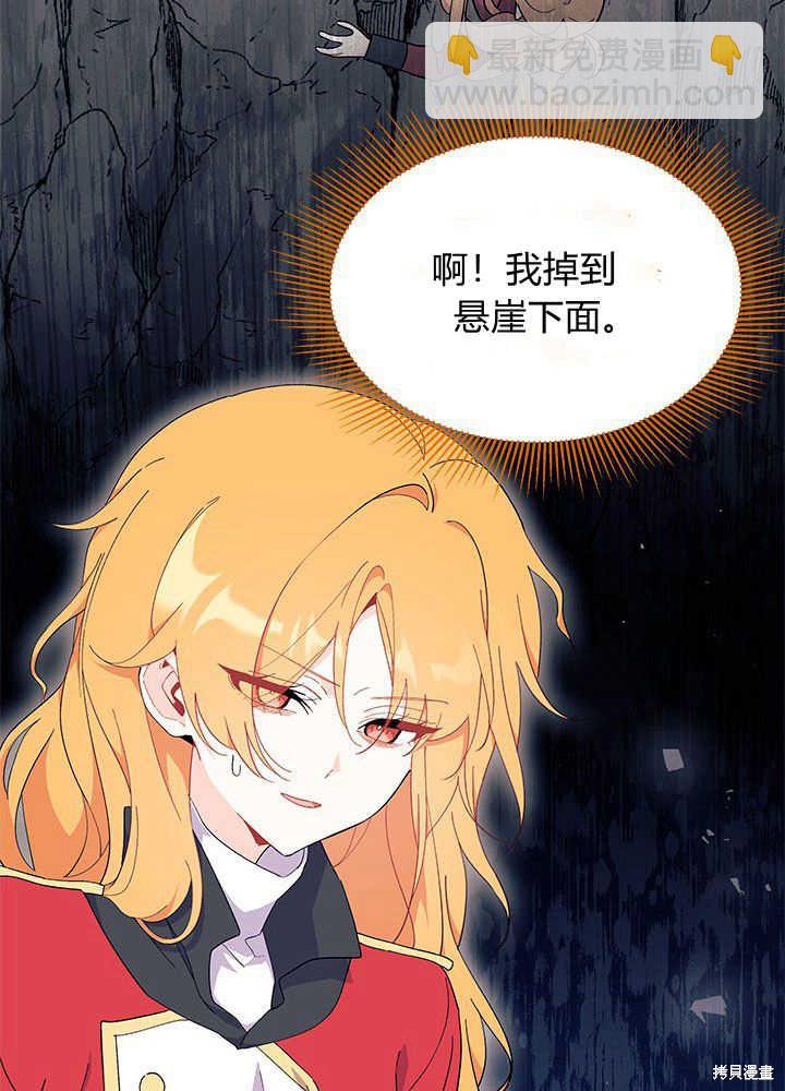 《我不喜欢鹊桥》第41话 第15页