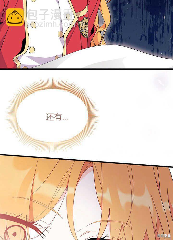 《我不喜欢鹊桥》第41话 第16页