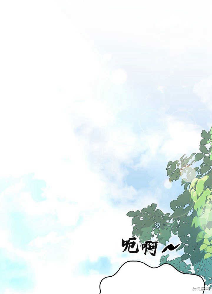 《我不喜欢鹊桥》第41话 第1页
