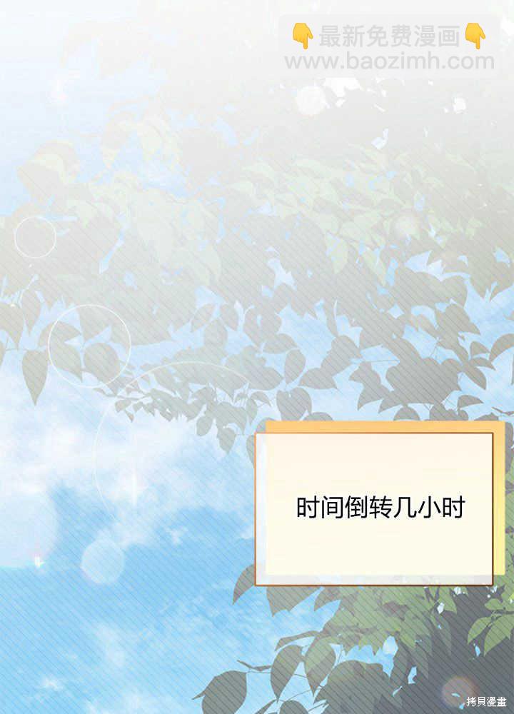 《我不喜欢鹊桥》第41话 第24页