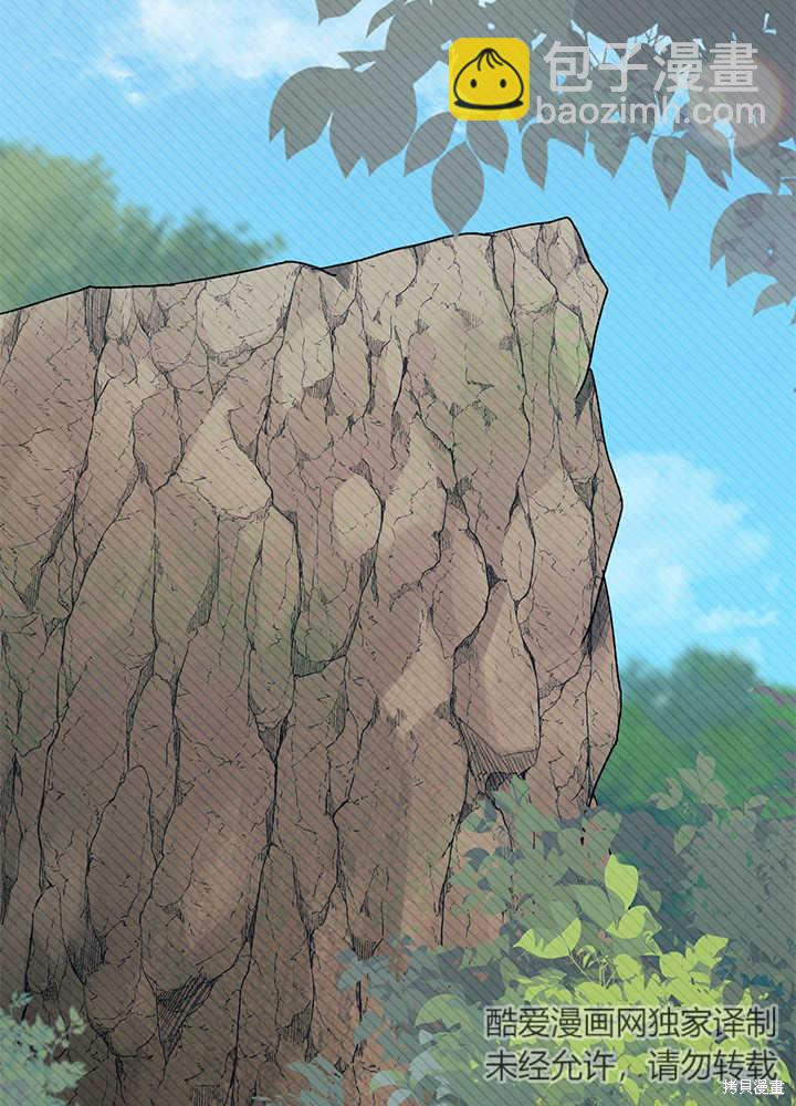 《我不喜欢鹊桥》第41话 第25页