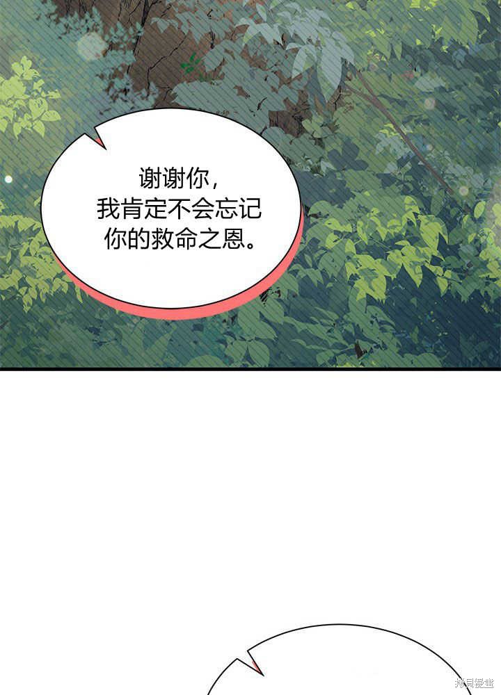 《我不喜欢鹊桥》第41话 第26页