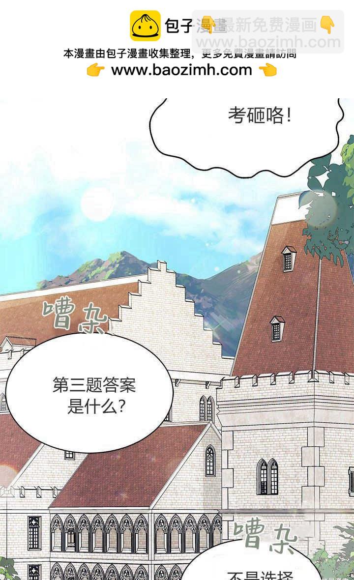 《我不喜欢鹊桥》第41话 第2页