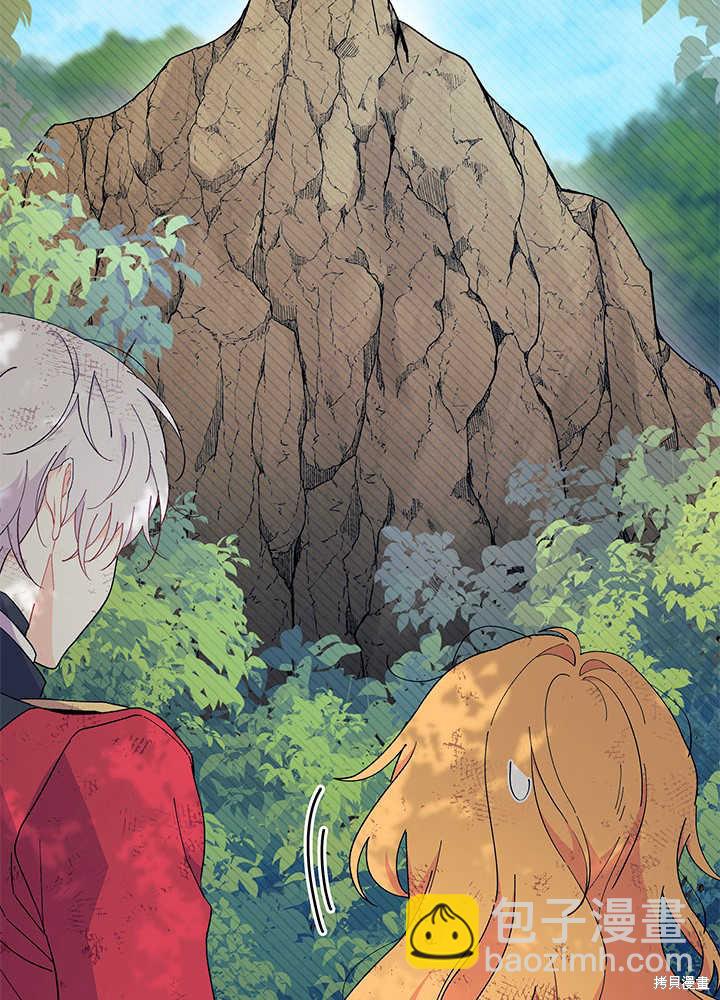 《我不喜欢鹊桥》第41话 第30页