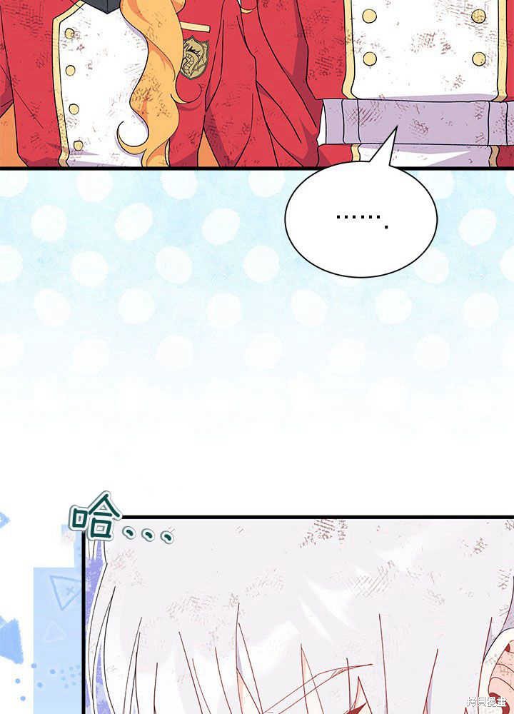 《我不喜欢鹊桥》第41话 第33页
