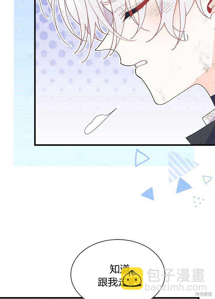 《我不喜欢鹊桥》第41话 第34页