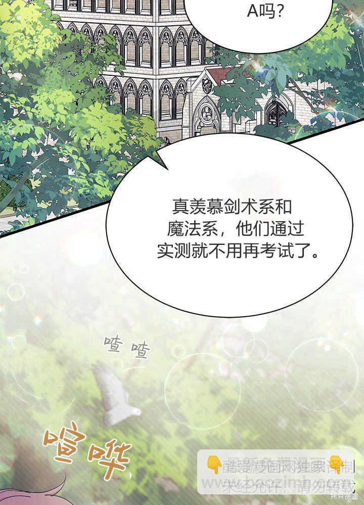 《我不喜欢鹊桥》第41话 第3页