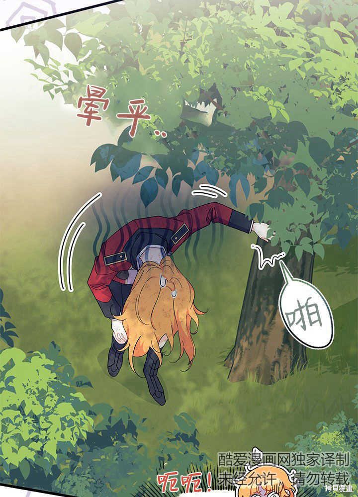 《我不喜欢鹊桥》第41话 第42页