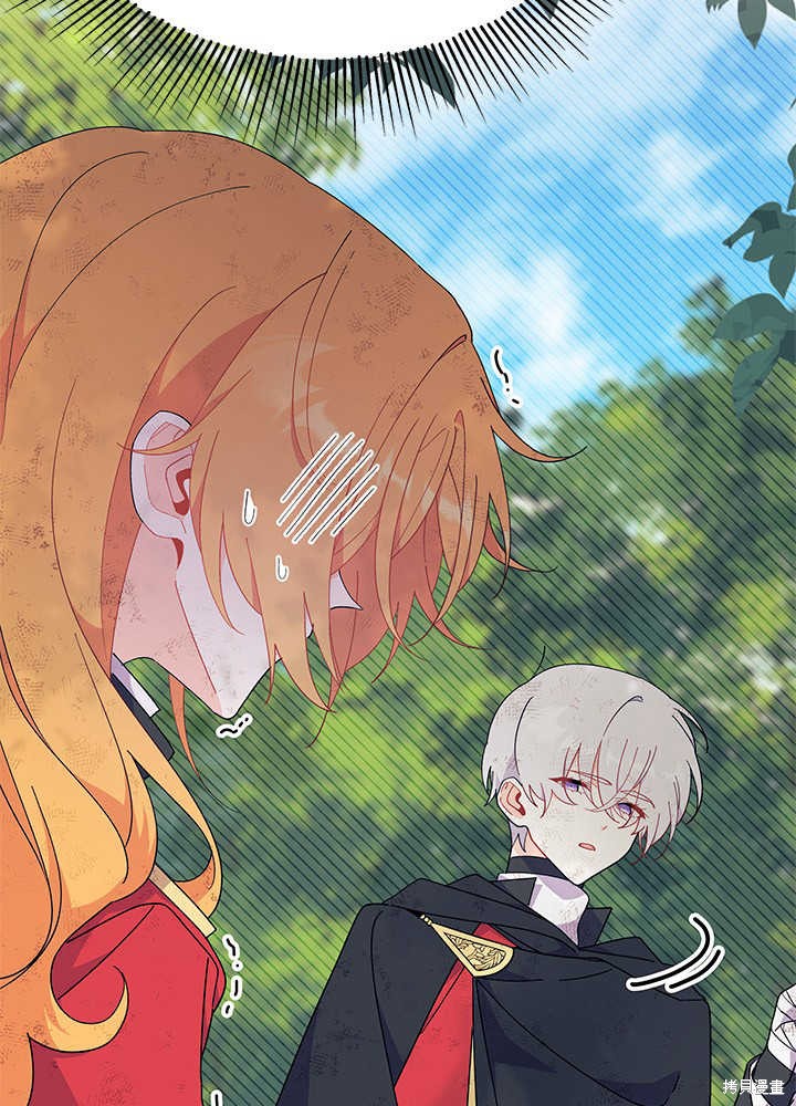 《我不喜欢鹊桥》第41话 第44页