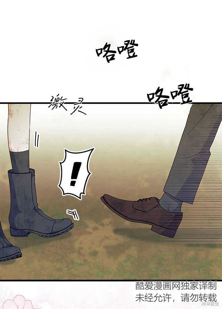 《我不喜欢鹊桥》第41话 第49页