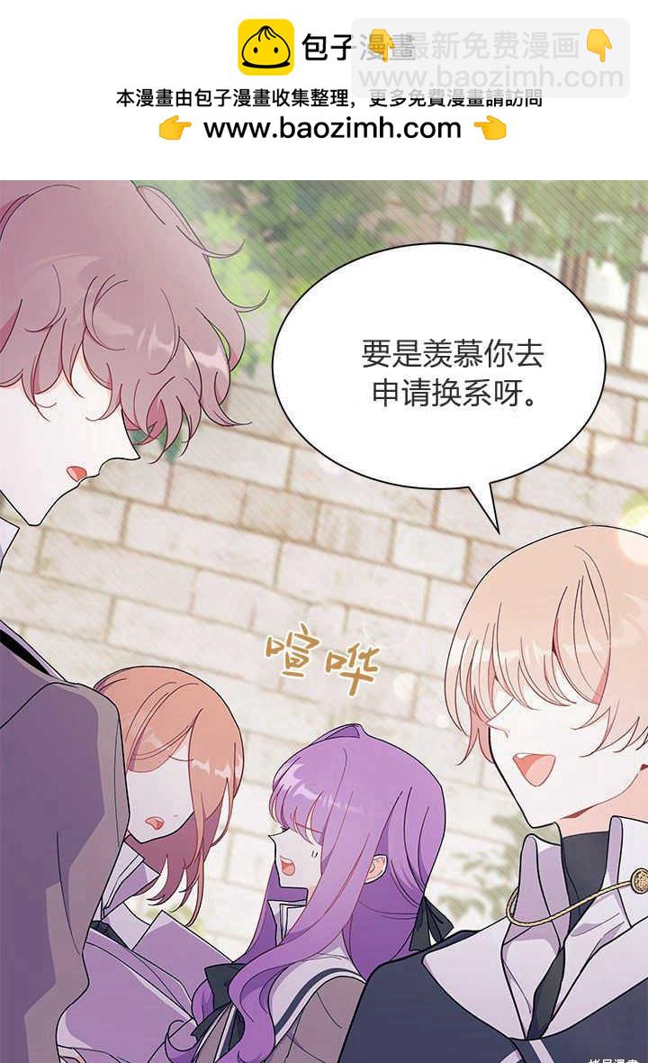 《我不喜欢鹊桥》第41话 第4页