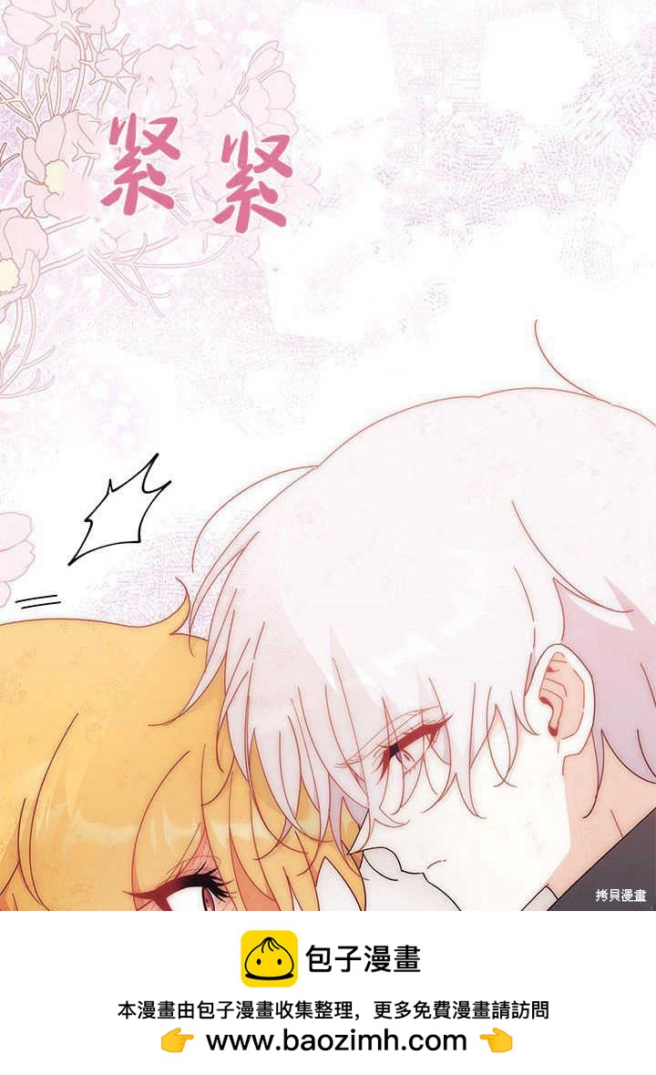 《我不喜欢鹊桥》第41话 第50页