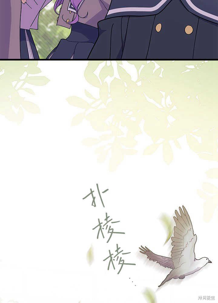 《我不喜欢鹊桥》第41话 第5页
