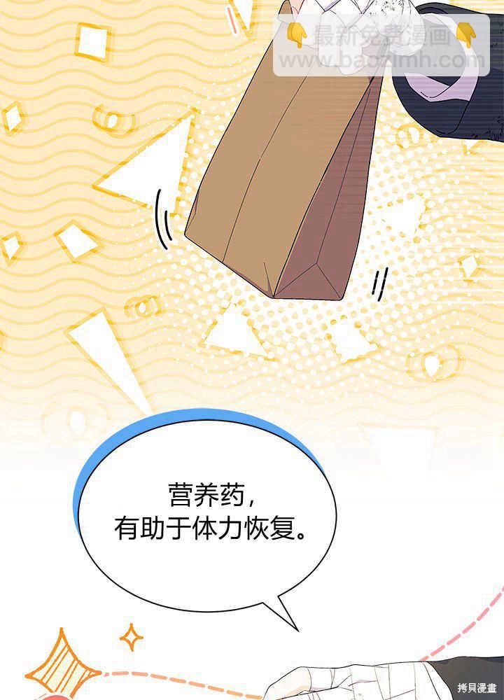 《我不喜欢鹊桥》第42话 第10页