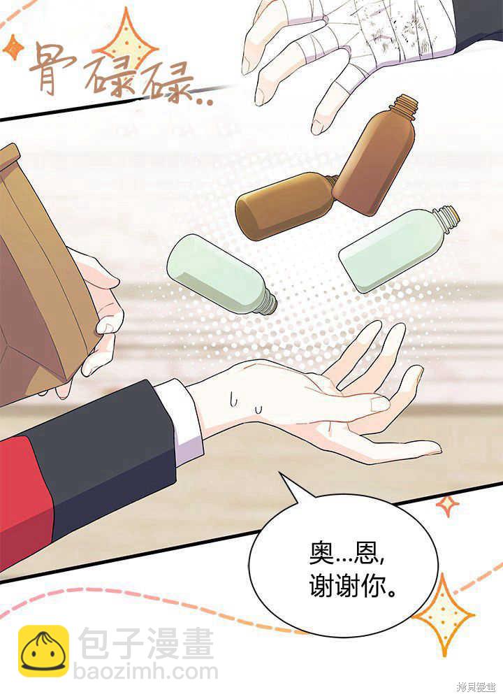 《我不喜欢鹊桥》第42话 第11页