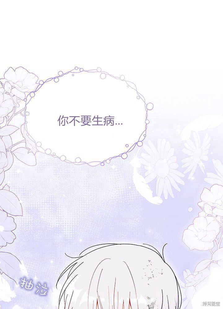 《我不喜欢鹊桥》第42话 第1页