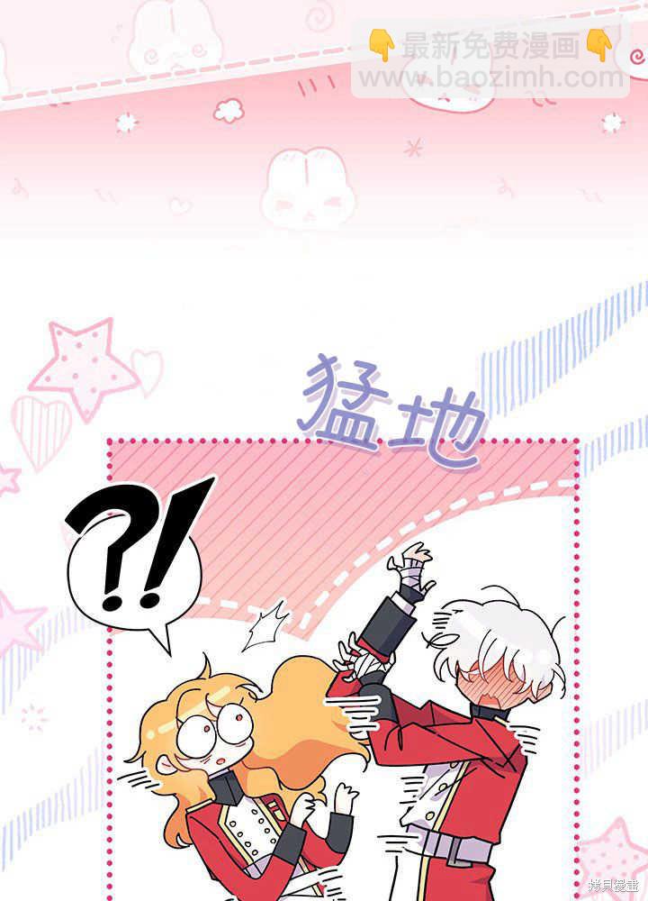《我不喜欢鹊桥》第42话 第23页