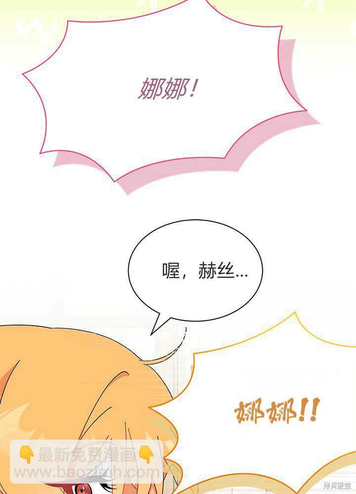 《我不喜欢鹊桥》第42话 第29页