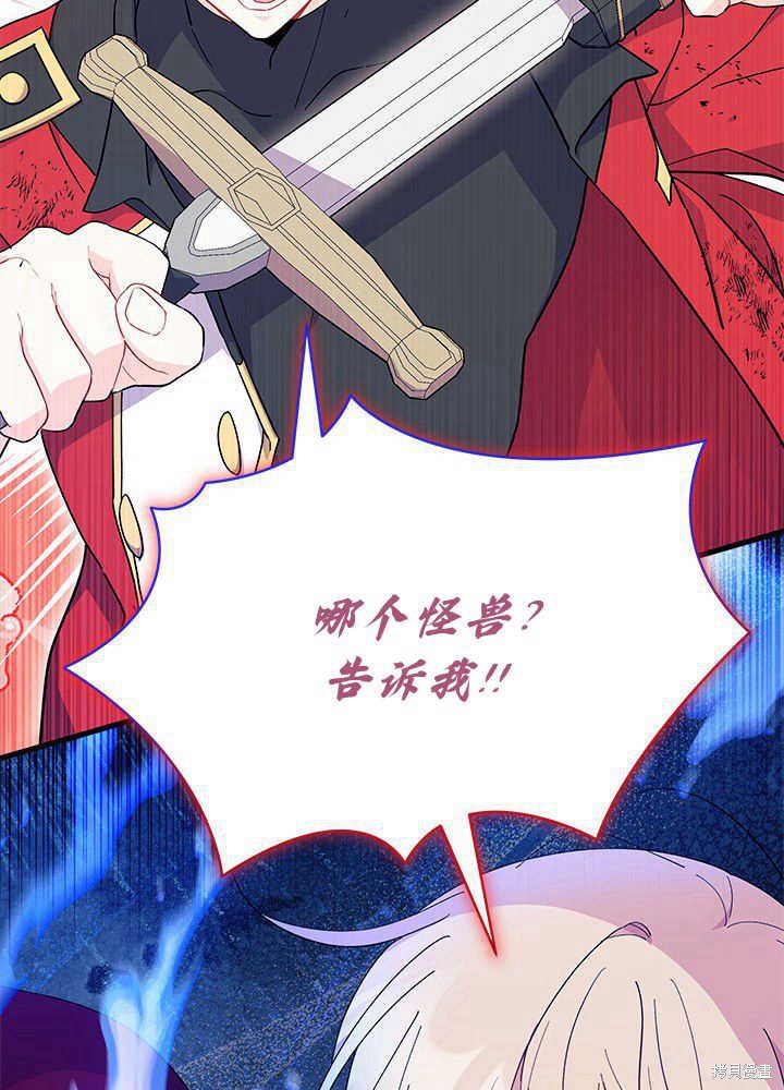 《我不喜欢鹊桥》第42话 第34页